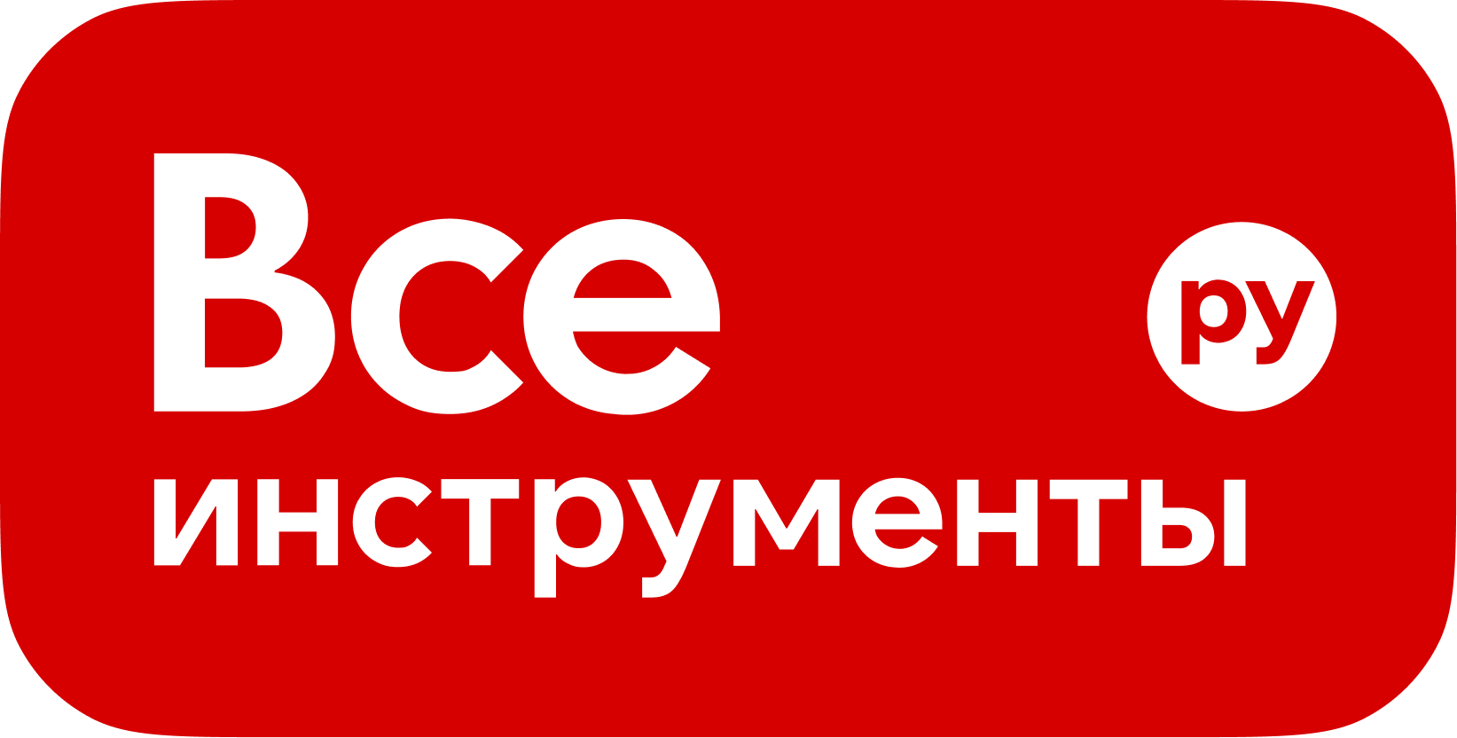 ВсеИнструменты